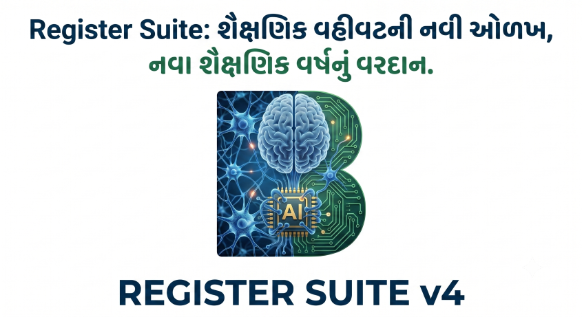 Register Suite v4 Logo